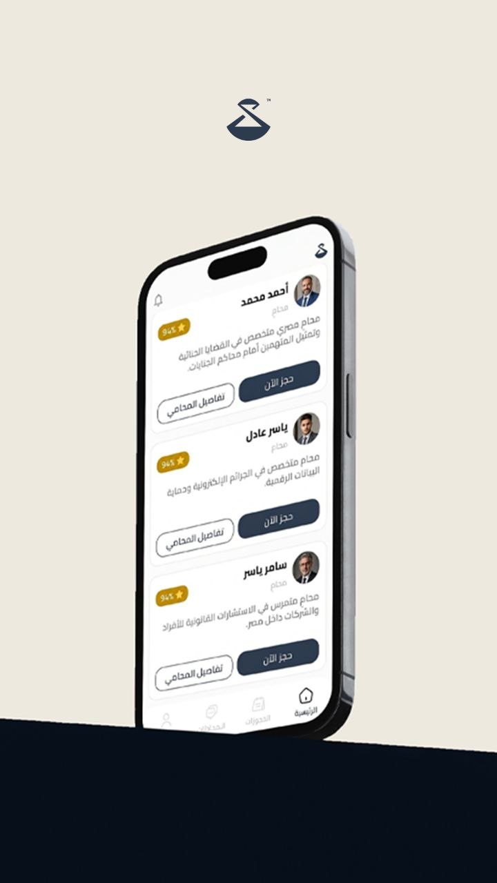 شاشة قائمة المحامين في تطبيق سند مع التقييمات وزر حجز الآن